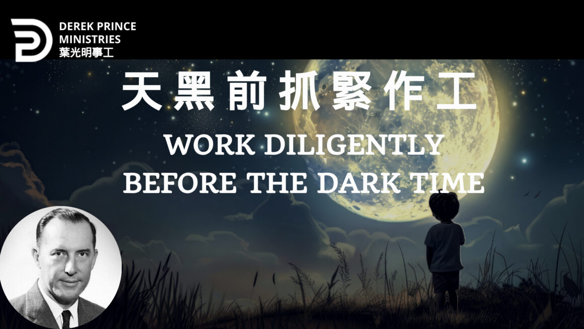 天黑前抓緊做工