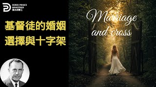 基督徒的婚姻選擇與十字架