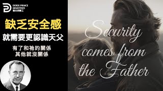 知道天父必看顧 也就全然安穩在祂手中
