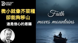聖靈賜下的信心恩賜